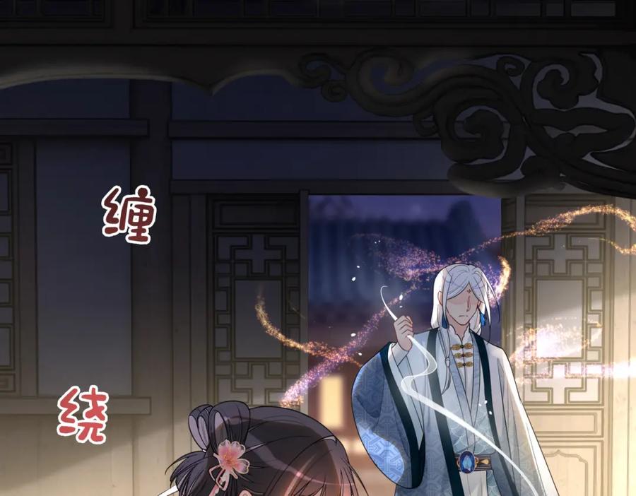 快穿：病娇男主他又吃醋了 第139话 听见心音 第16页