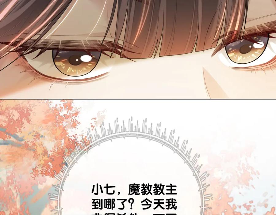 快穿：病娇男主他又吃醋了 第140话 三魂归一 第124页