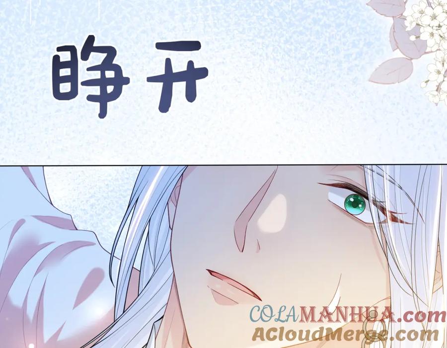 快穿：病娇男主他又吃醋了 第140话 三魂归一 第93页