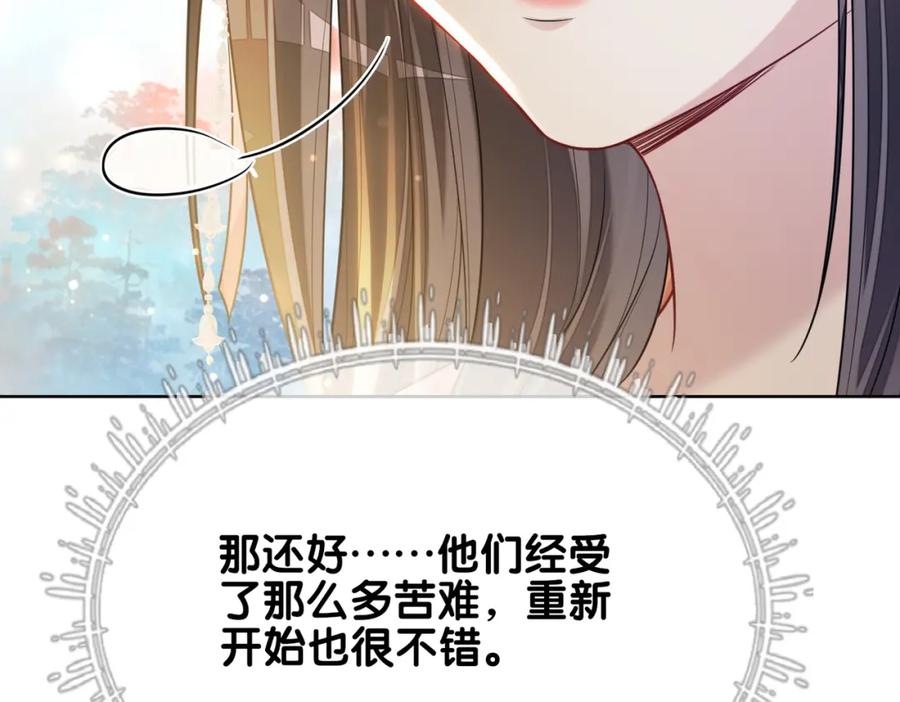 快穿：病娇男主他又吃醋了 第140话 三魂归一 第114页