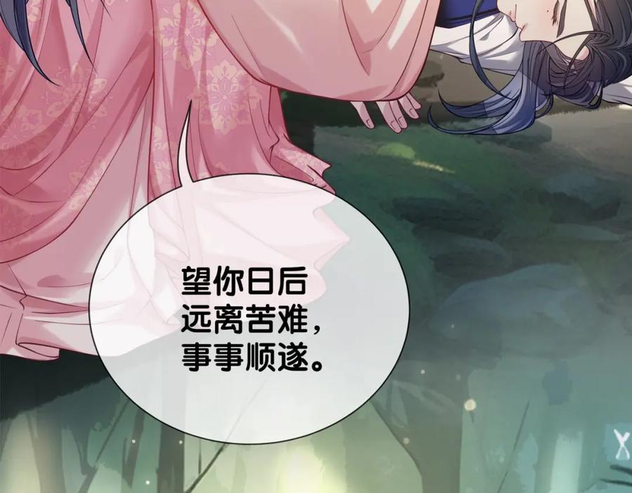 快穿：病娇男主他又吃醋了 第140话 三魂归一 第134页