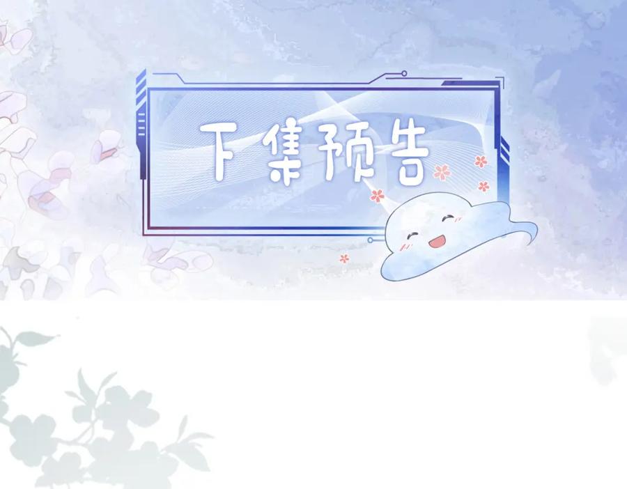 快穿：病娇男主他又吃醋了 第140话 三魂归一 第130页