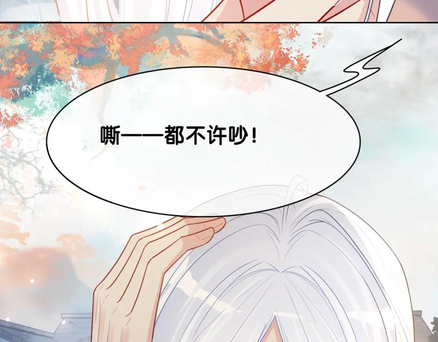 快穿：病娇男主他又吃醋了 第140话 三魂归一 第102页