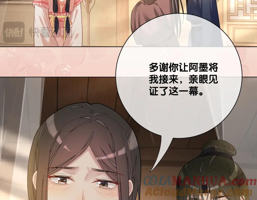快穿：病娇男主他又吃醋了 第140话 三魂归一 第49页