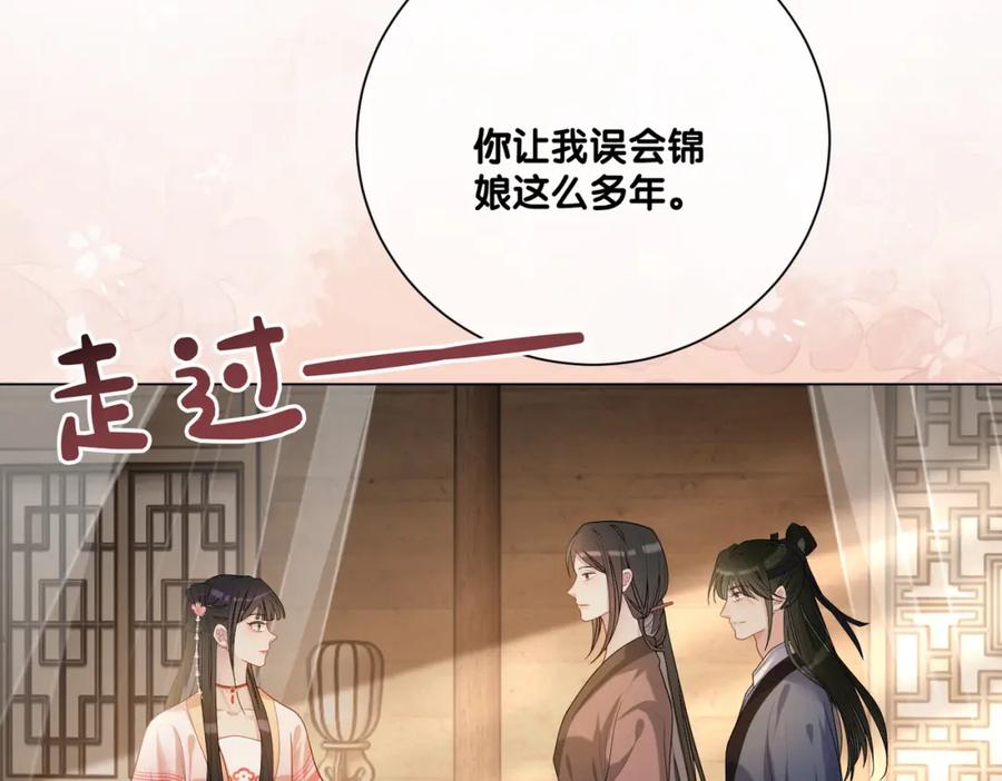 快穿：病娇男主他又吃醋了 第140话 三魂归一 第48页