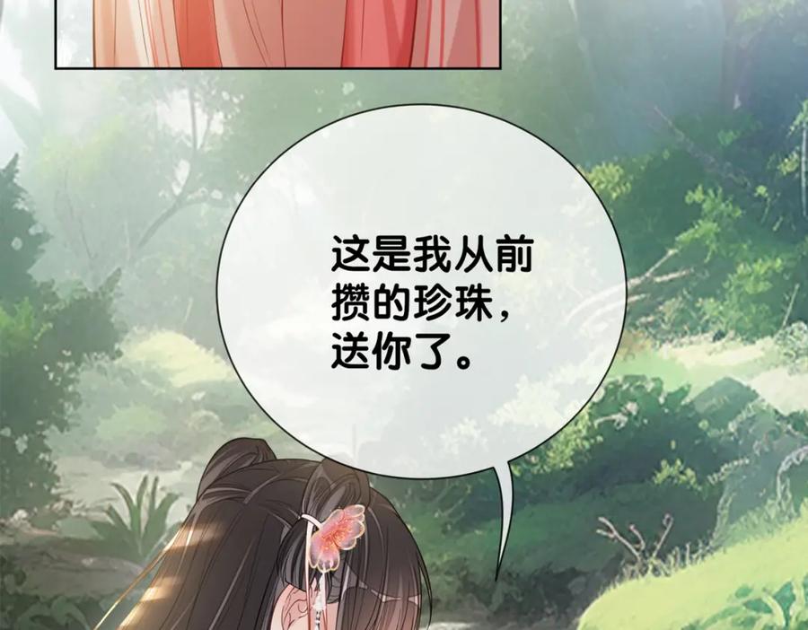 快穿：病娇男主他又吃醋了 第140话 三魂归一 第132页