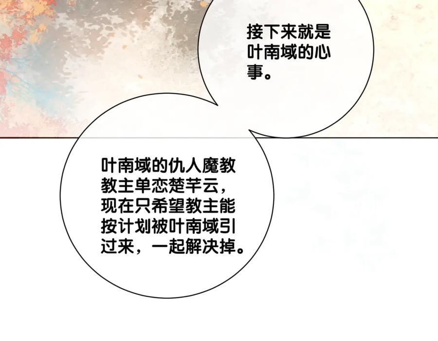 快穿：病娇男主他又吃醋了 第140话 三魂归一 第56页