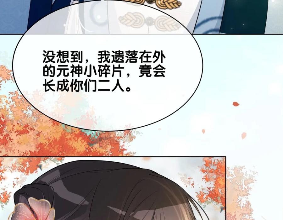 快穿：病娇男主他又吃醋了 第140话 三魂归一 第104页