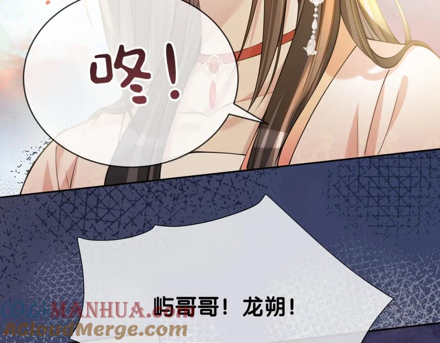 快穿：病娇男主他又吃醋了 第140话 三魂归一 第81页