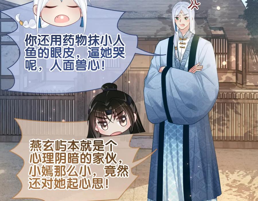快穿：病娇男主他又吃醋了 第140话 三魂归一 第116页