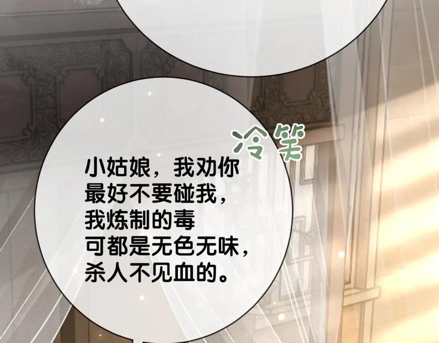 快穿：病娇男主他又吃醋了 第140话 三魂归一 第18页