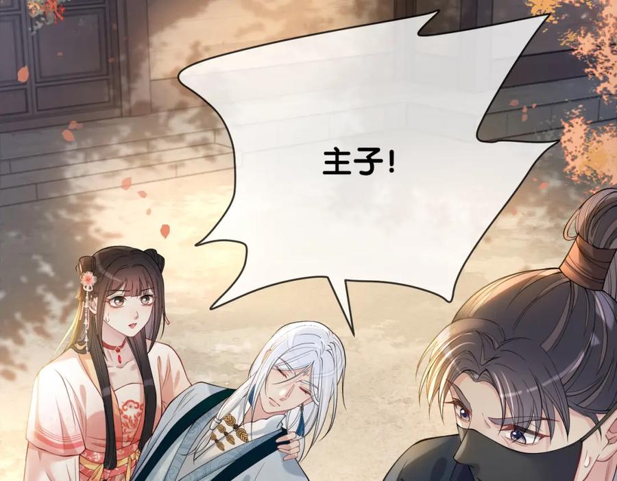 快穿：病娇男主他又吃醋了 第140话 三魂归一 第84页