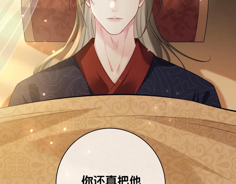 快穿：病娇男主他又吃醋了 第140话 三魂归一 第6页