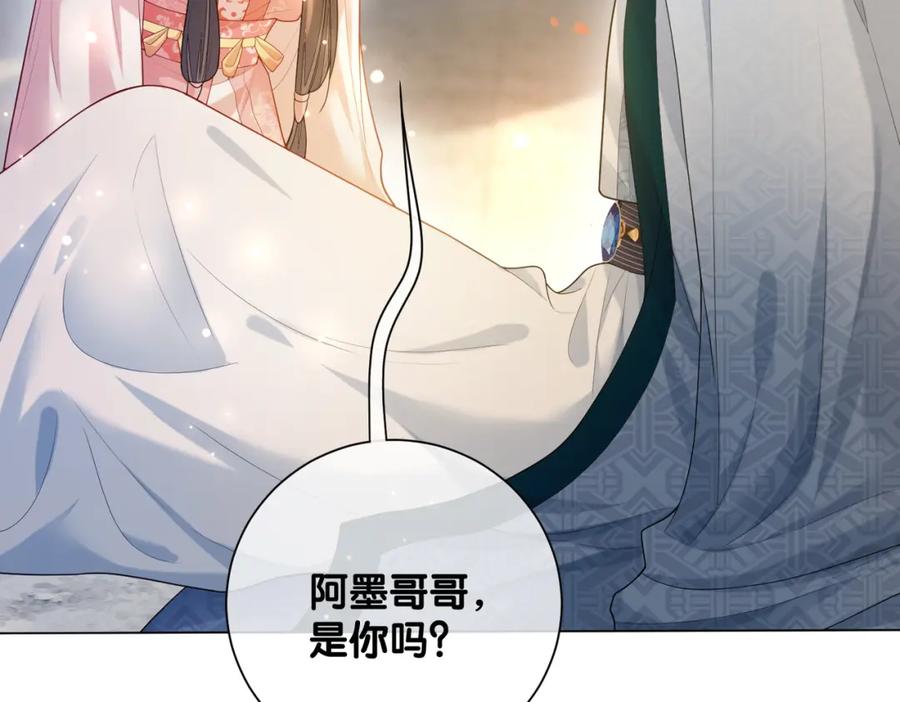 快穿：病娇男主他又吃醋了 第140话 三魂归一 第96页