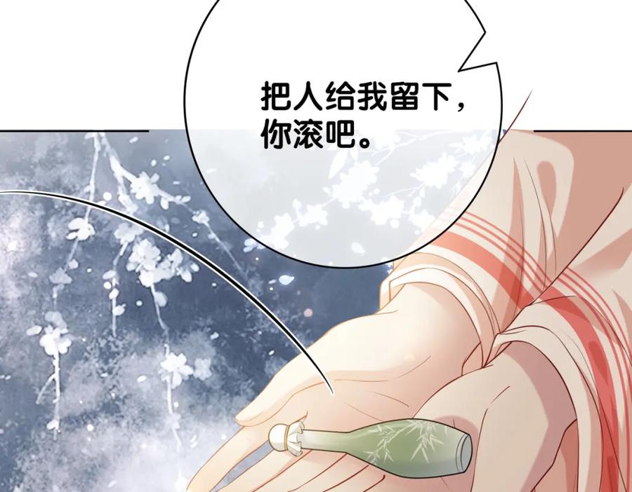 快穿：病娇男主他又吃醋了 第140话 三魂归一 第11页