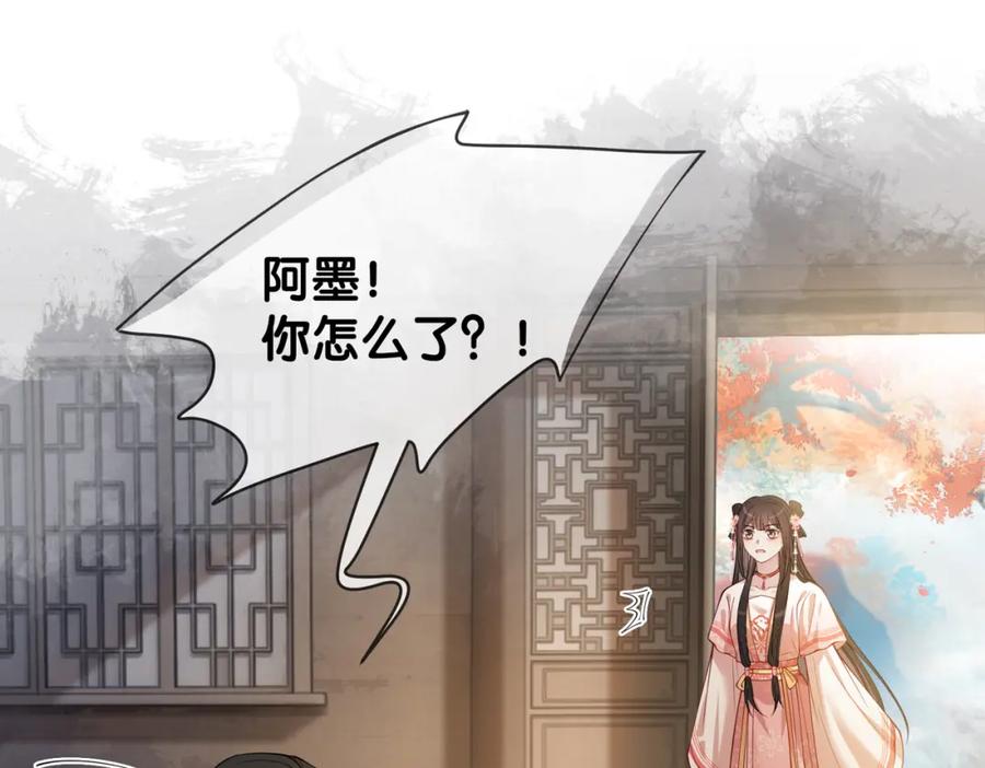 快穿：病娇男主他又吃醋了 第140话 三魂归一 第78页