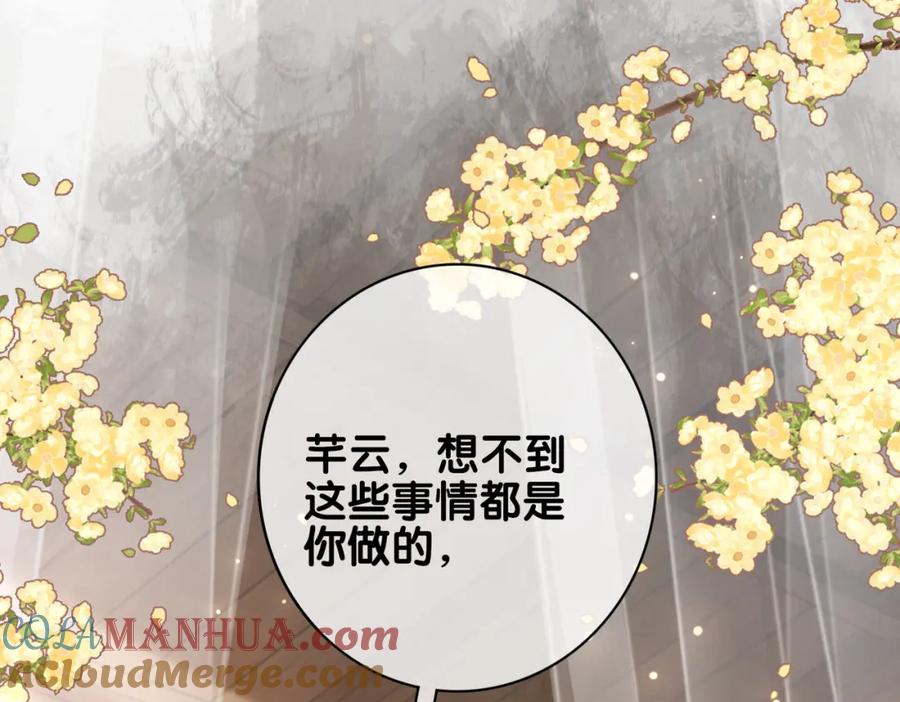 快穿：病娇男主他又吃醋了 第140话 三魂归一 第41页