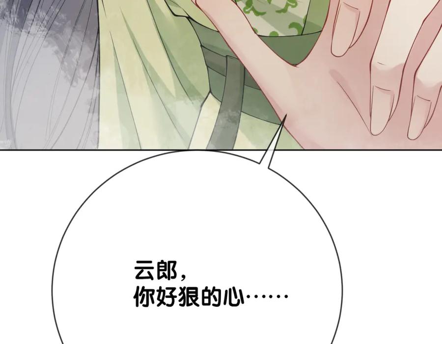 快穿：病娇男主他又吃醋了 第140话 三魂归一 第15页