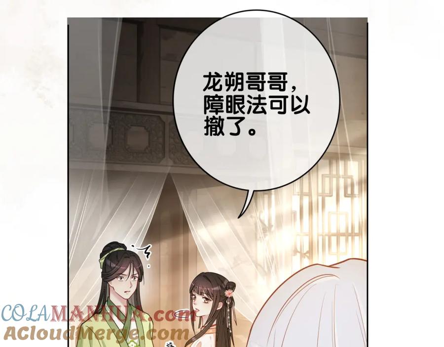 快穿：病娇男主他又吃醋了 第140话 三魂归一 第33页
