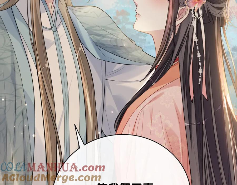 快穿：病娇男主他又吃醋了 第140话 三魂归一 第65页