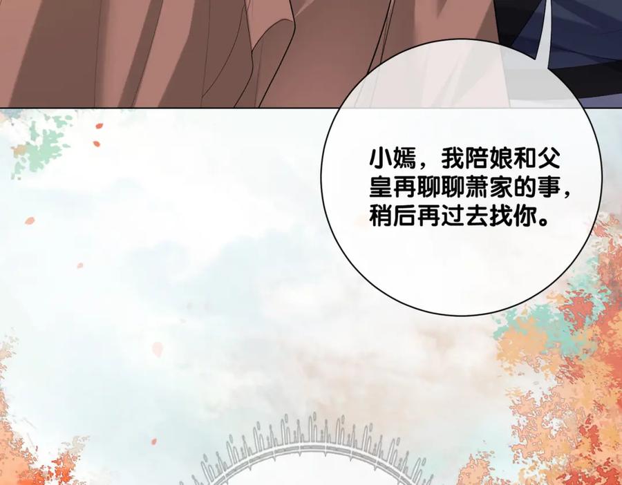 快穿：病娇男主他又吃醋了 第140话 三魂归一 第51页