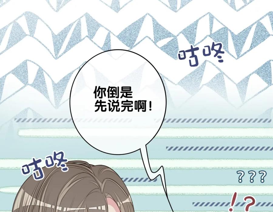 快穿：病娇男主他又吃醋了 第140话 三魂归一 第71页