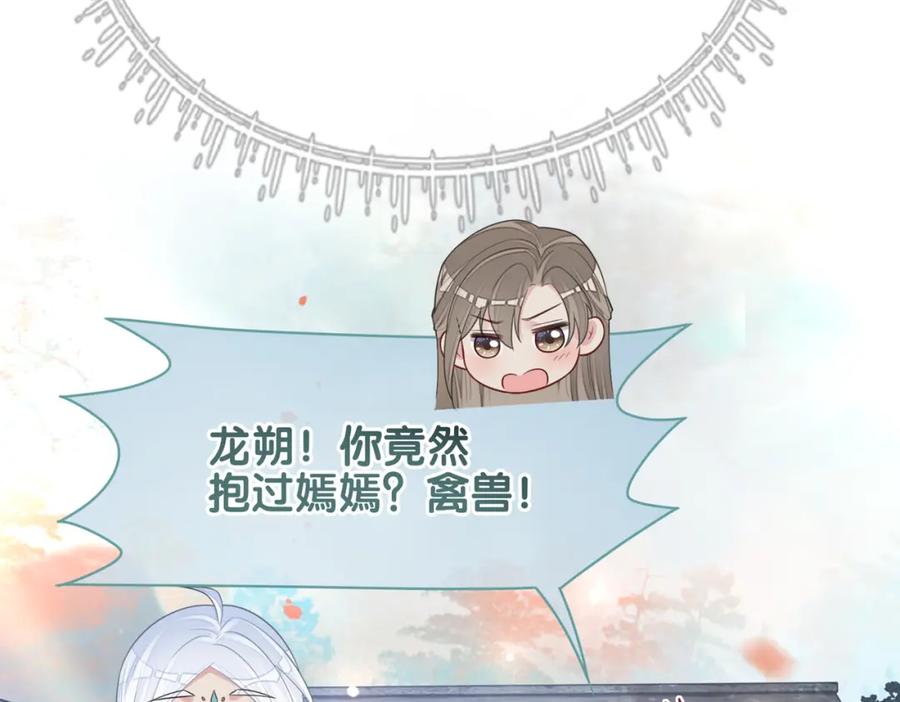 快穿：病娇男主他又吃醋了 第140话 三魂归一 第115页