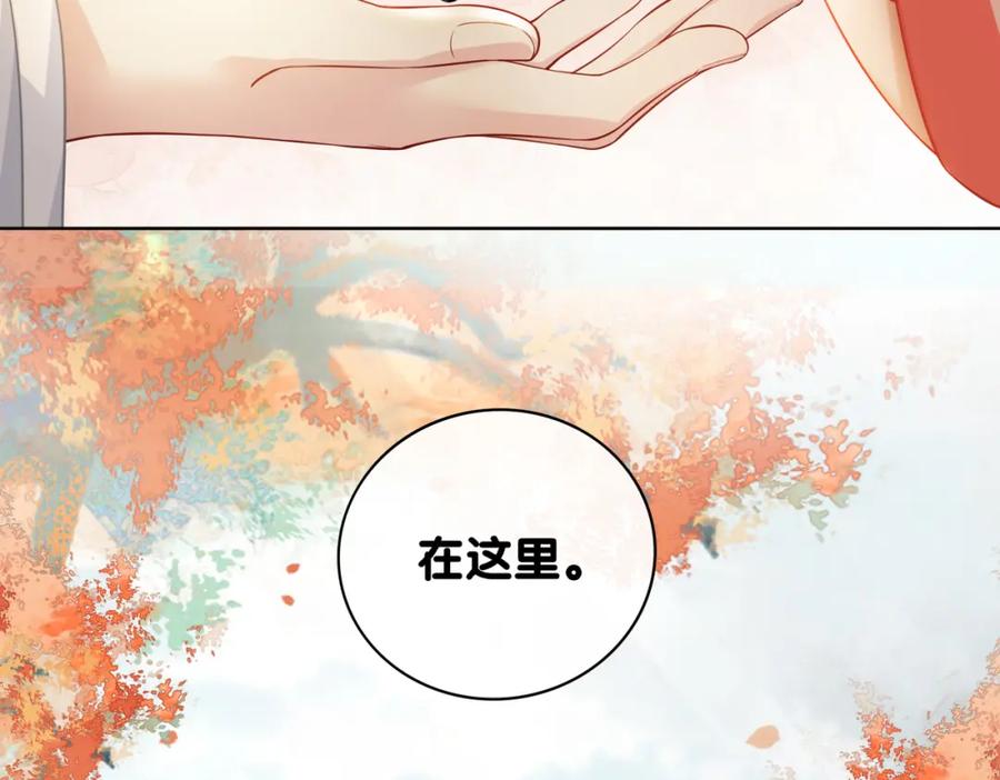 快穿：病娇男主他又吃醋了 第140话 三魂归一 第63页