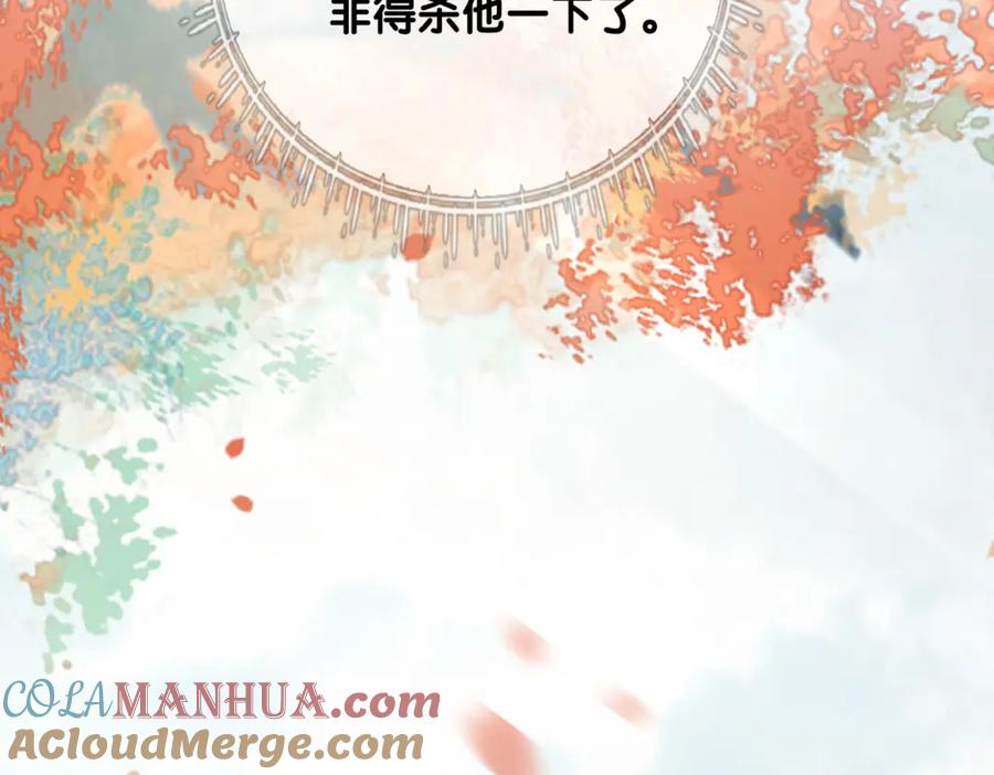 快穿：病娇男主他又吃醋了 第140话 三魂归一 第125页