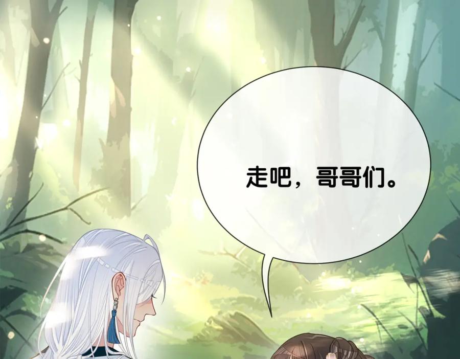 快穿：病娇男主他又吃醋了 第140话 三魂归一 第135页