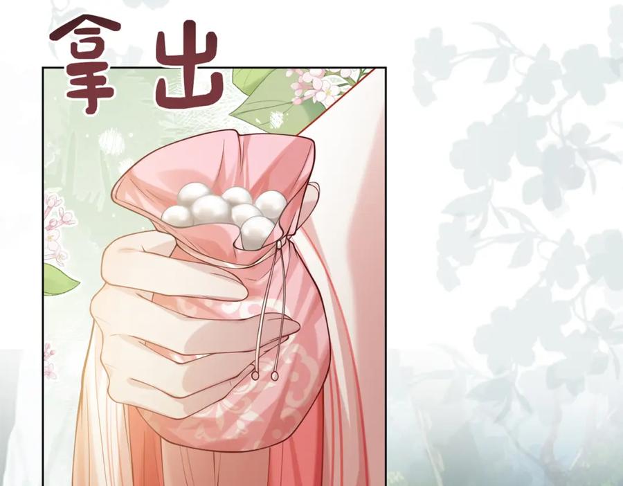 快穿：病娇男主他又吃醋了 第140话 三魂归一 第131页