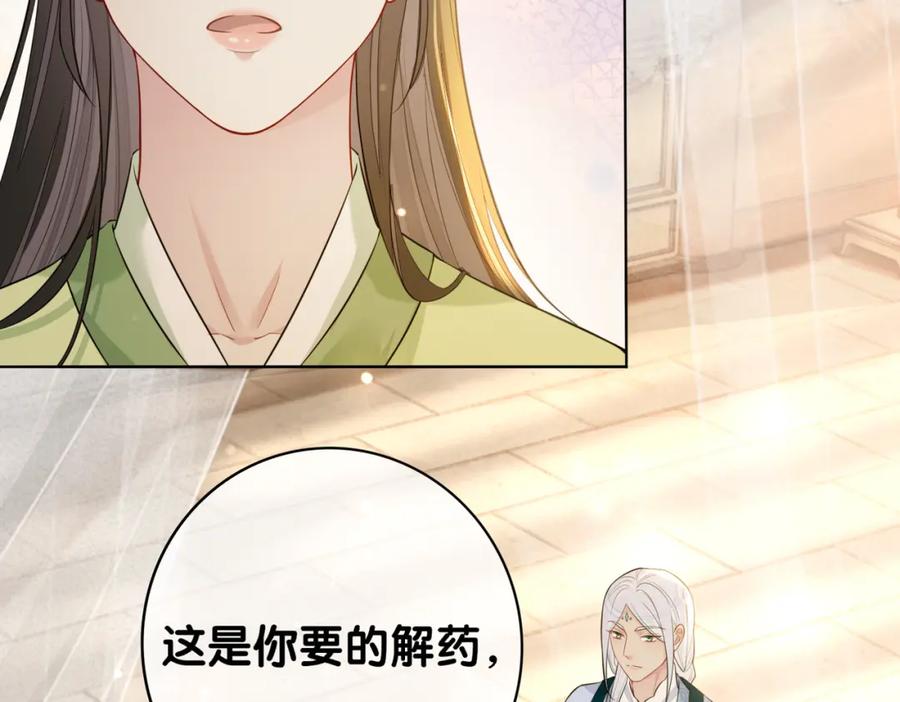 快穿：病娇男主他又吃醋了 第140话 三魂归一 第8页