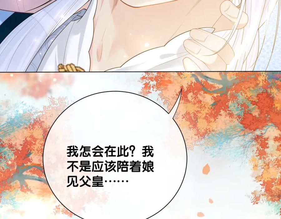 快穿：病娇男主他又吃醋了 第140话 三魂归一 第94页