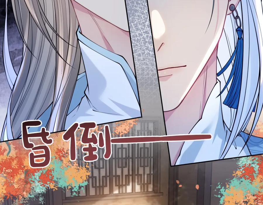 快穿：病娇男主他又吃醋了 第140话 三魂归一 第83页
