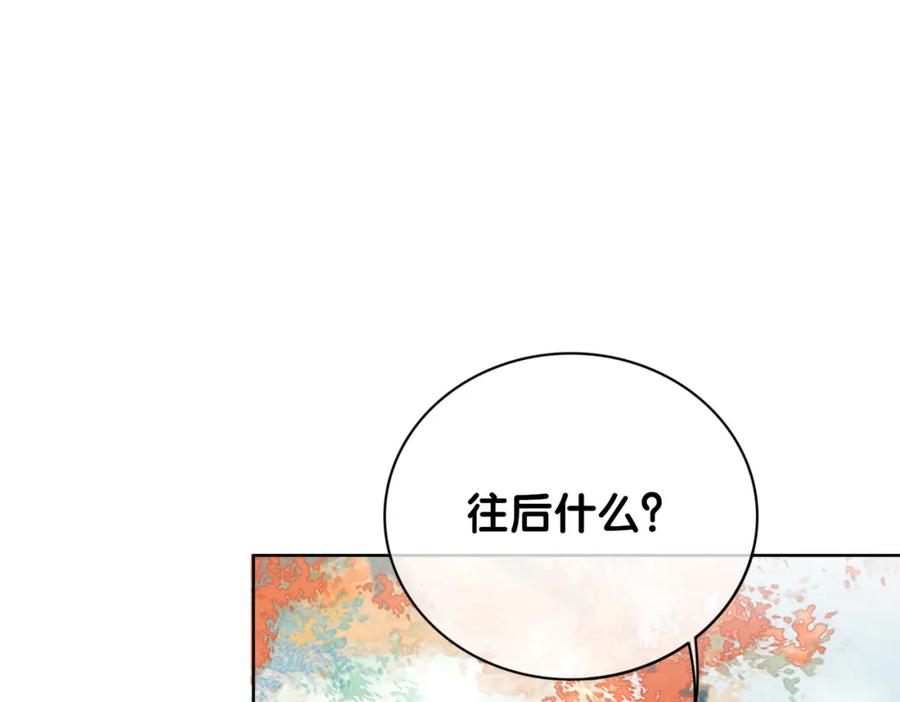 快穿：病娇男主他又吃醋了 第140话 三魂归一 第68页
