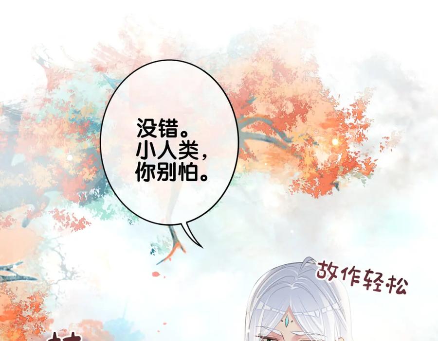 快穿：病娇男主他又吃醋了 第140话 三魂归一 第108页