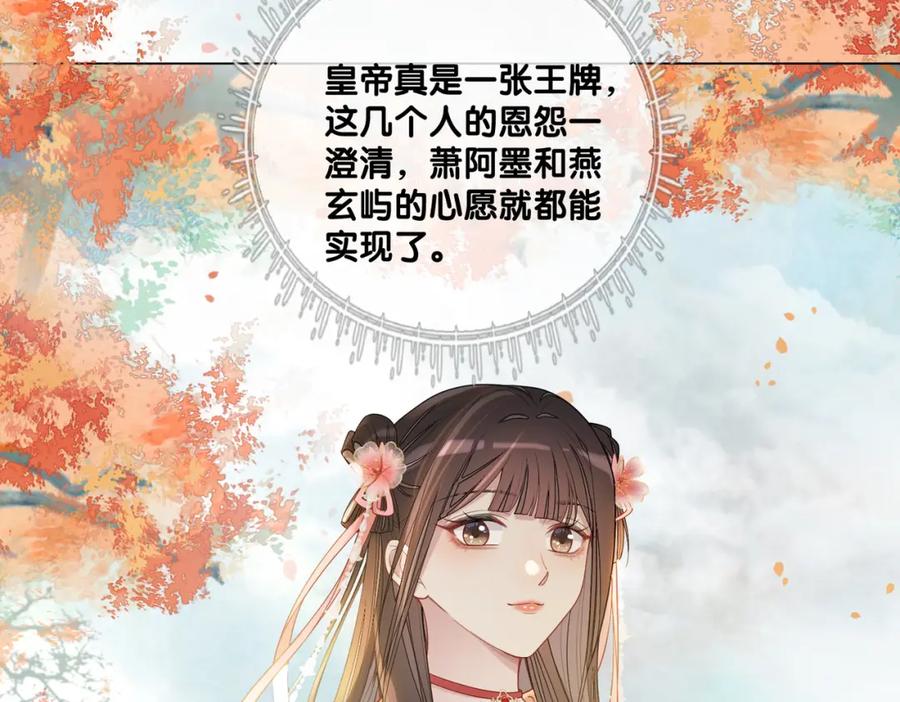 快穿：病娇男主他又吃醋了 第140话 三魂归一 第52页
