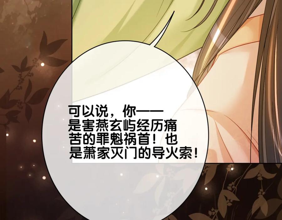 快穿：病娇男主他又吃醋了 第140话 三魂归一 第28页