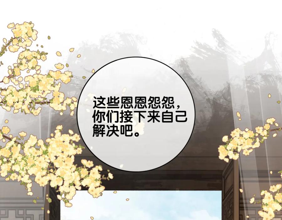 快穿：病娇男主他又吃醋了 第140话 三魂归一 第35页