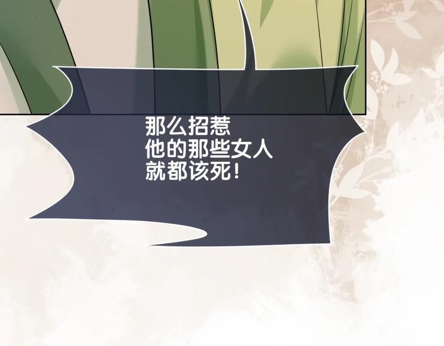 快穿：病娇男主他又吃醋了 第140话 三魂归一 第32页