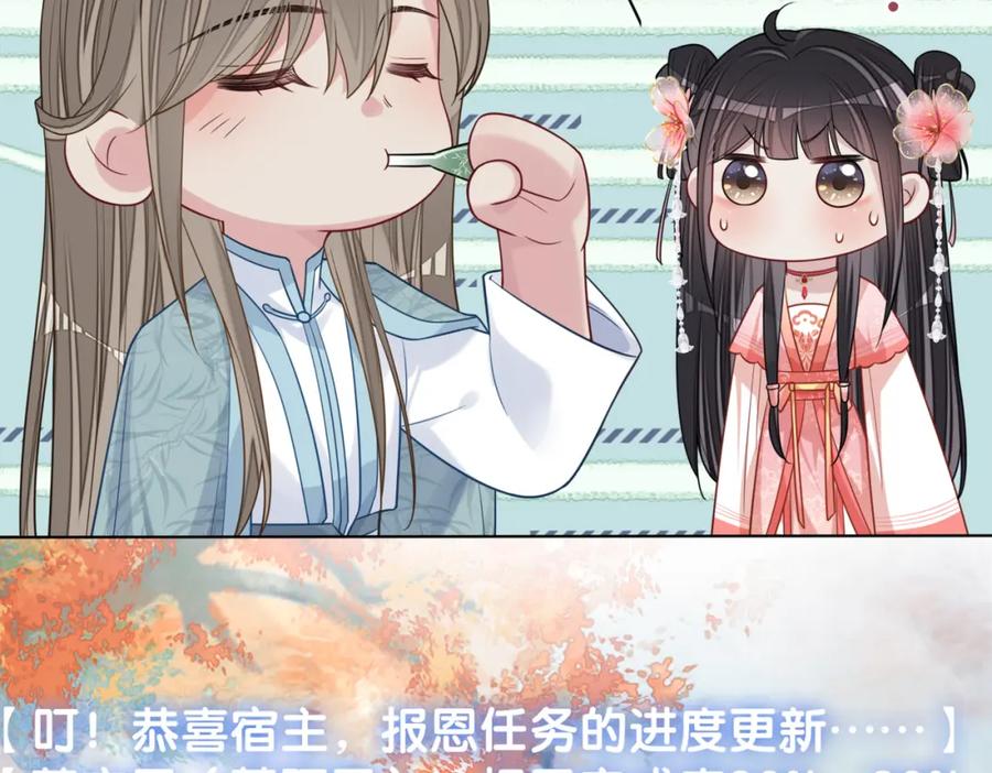 快穿：病娇男主他又吃醋了 第140话 三魂归一 第72页