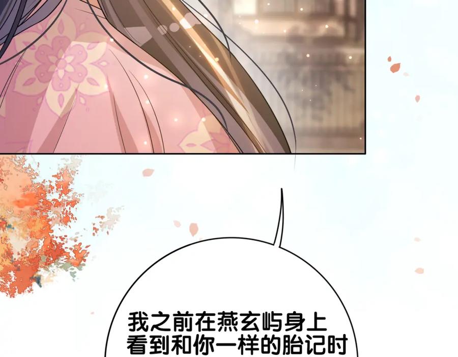 快穿：病娇男主他又吃醋了 第140话 三魂归一 第106页