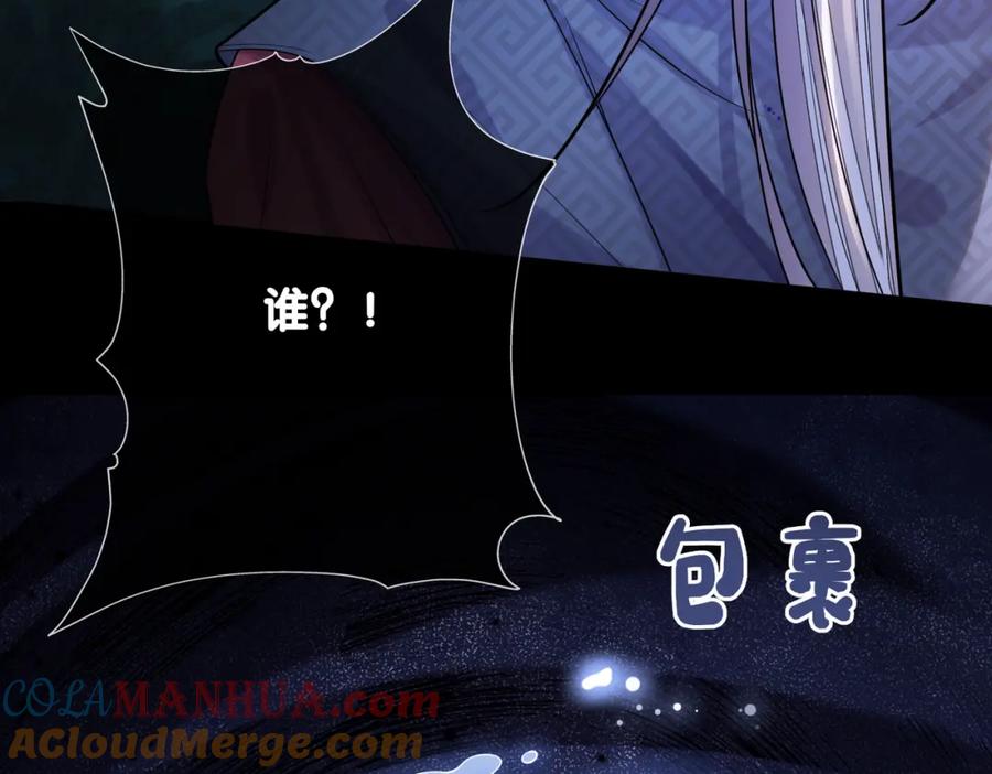 快穿：病娇男主他又吃醋了 第141话 被要求归还肉身 第21页