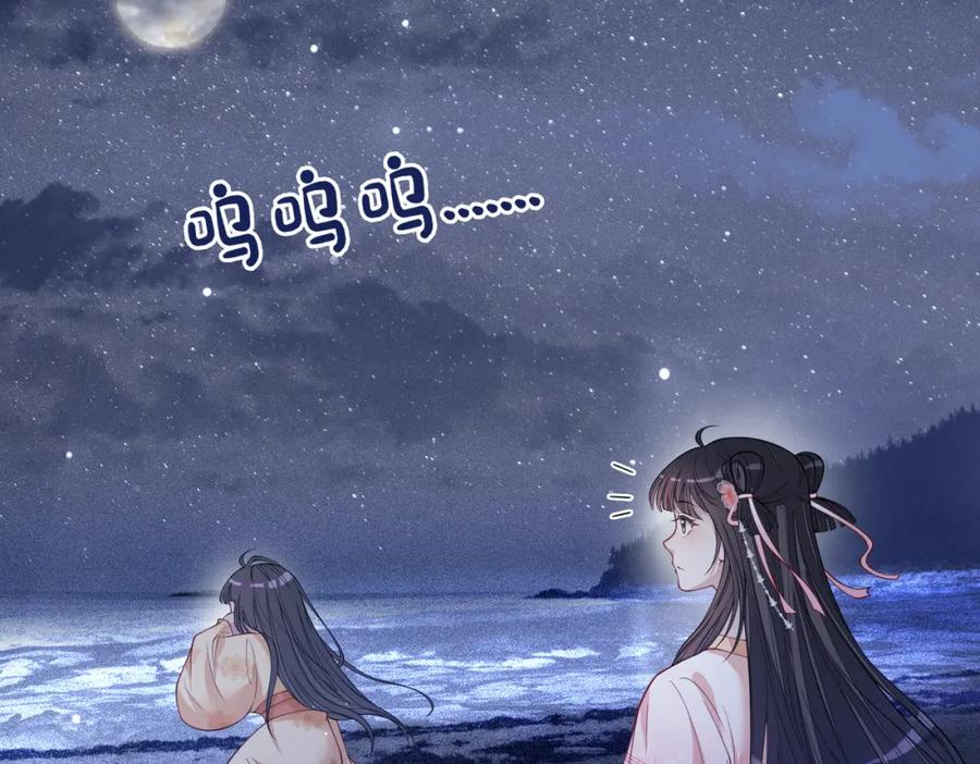 快穿：病娇男主他又吃醋了 第141话 被要求归还肉身 第79页