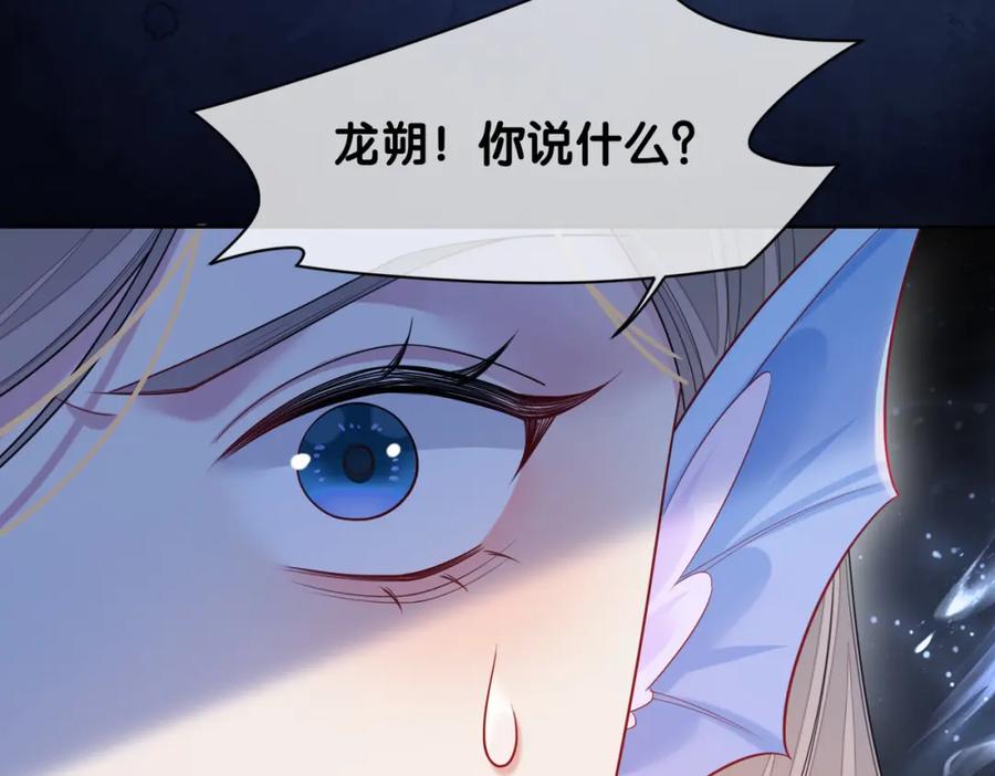 快穿：病娇男主他又吃醋了 第141话 被要求归还肉身 第126页