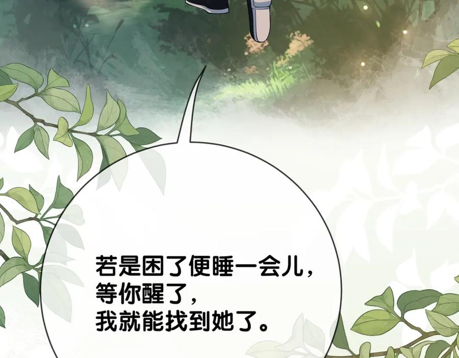 快穿：病娇男主他又吃醋了 第141话 被要求归还肉身 第75页
