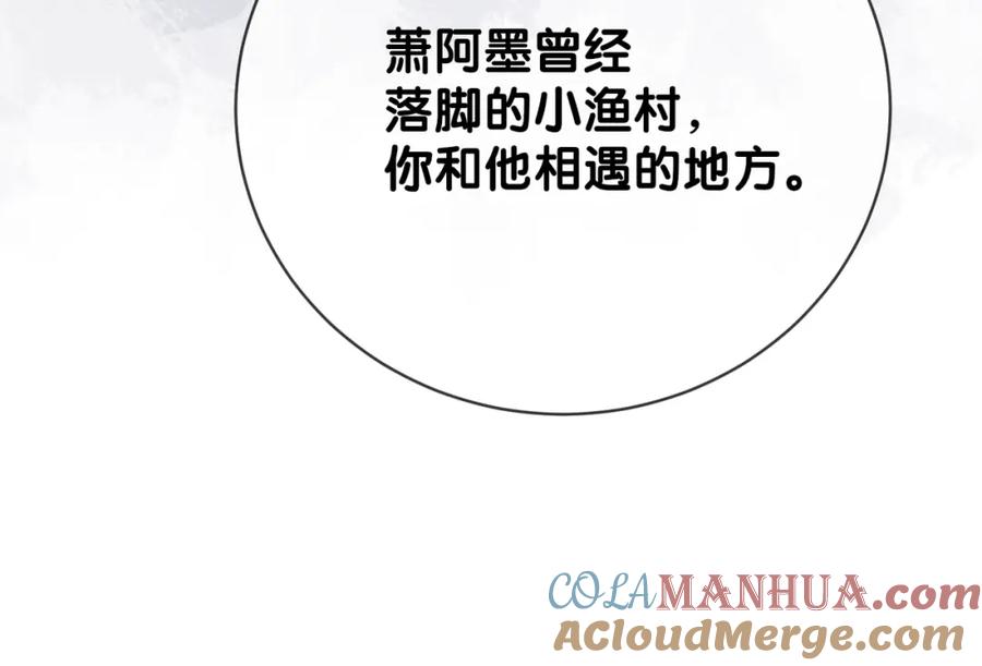 快穿：病娇男主他又吃醋了 第141话 被要求归还肉身 第101页