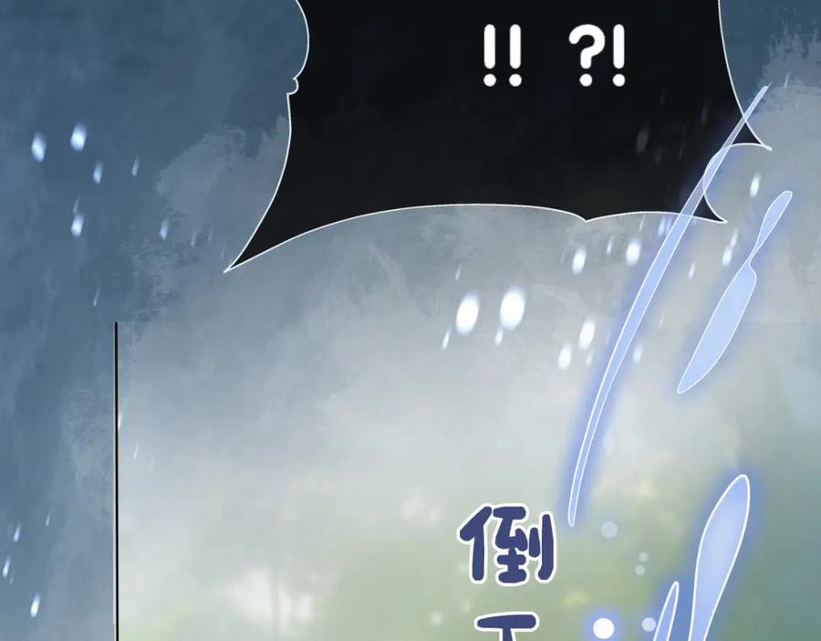 快穿：病娇男主他又吃醋了 第141话 被要求归还肉身 第24页