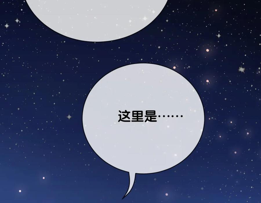 快穿：病娇男主他又吃醋了 第141话 被要求归还肉身 第98页