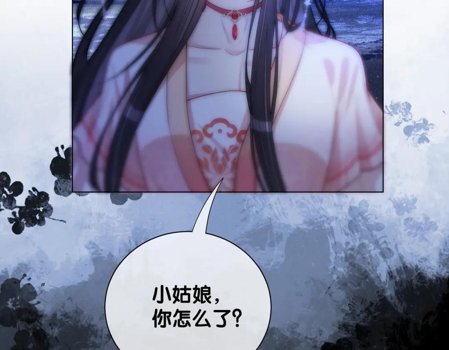快穿：病娇男主他又吃醋了 第141话 被要求归还肉身 第82页